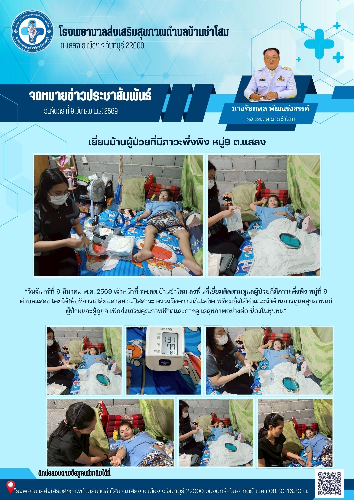 กิจกรรม