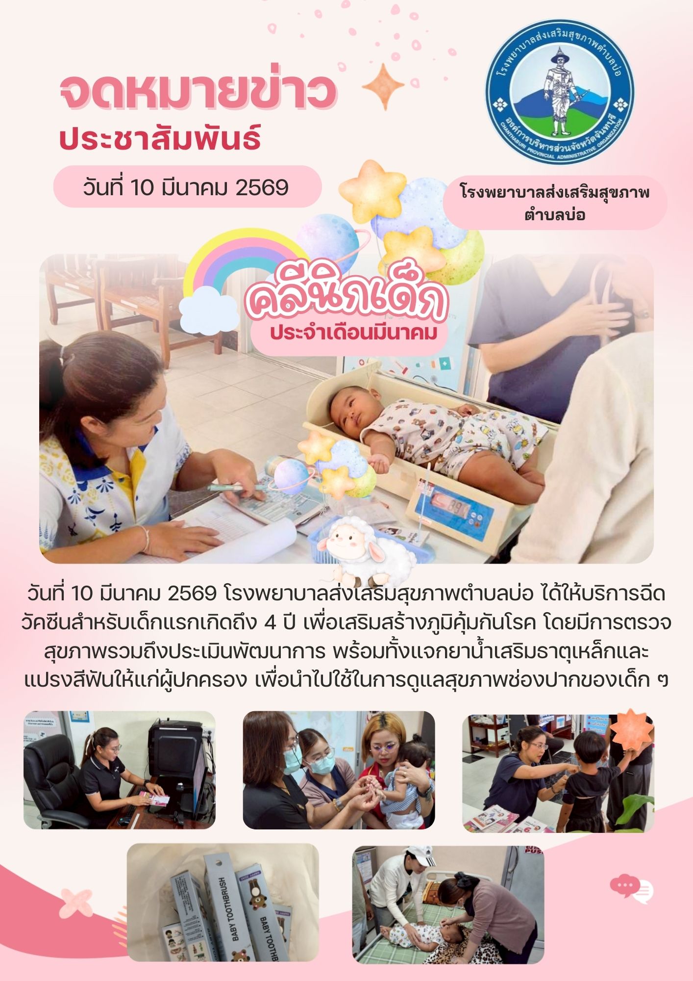 กิจกรรม