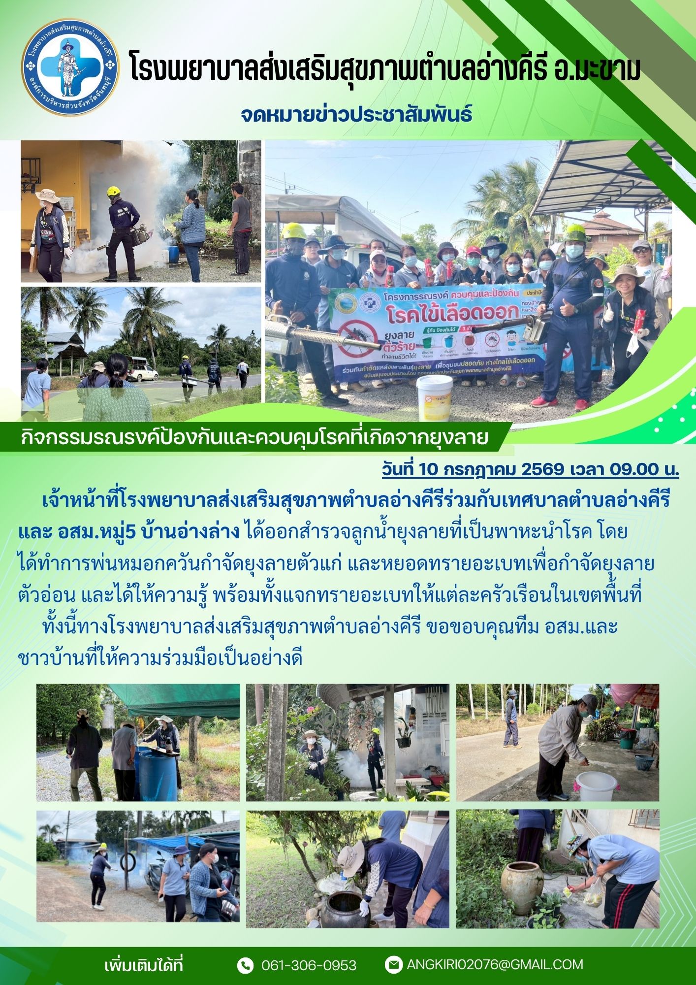 กิจกรรม