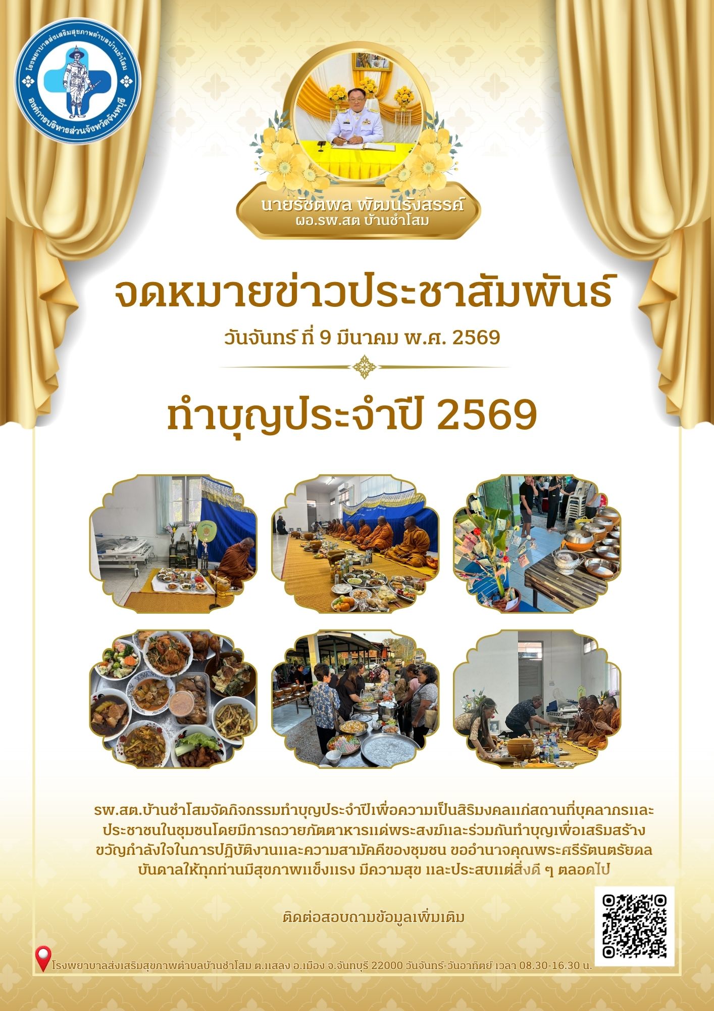 กิจกรรม