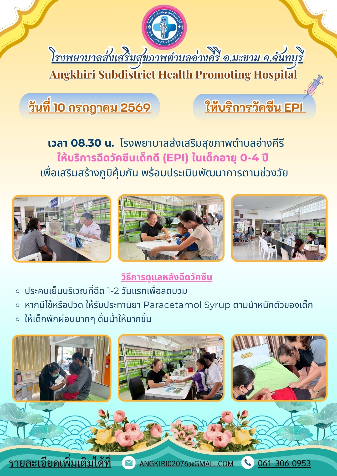 กิจกรรม