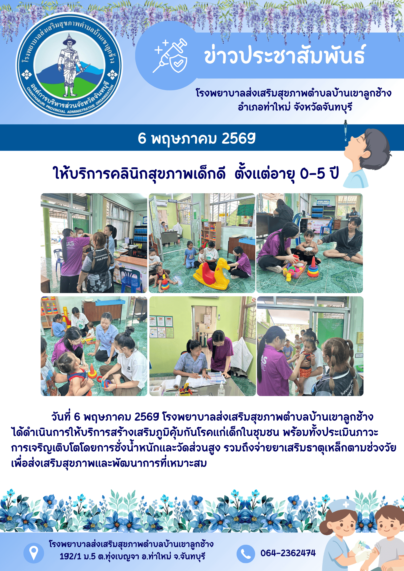 กิจกรรม