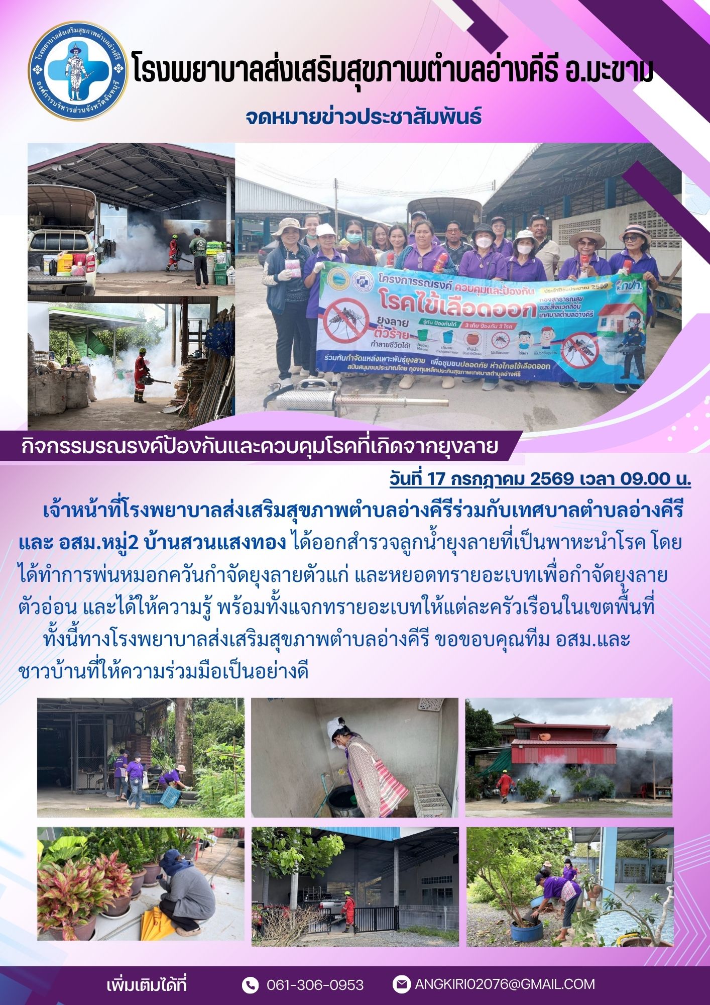 กิจกรรม