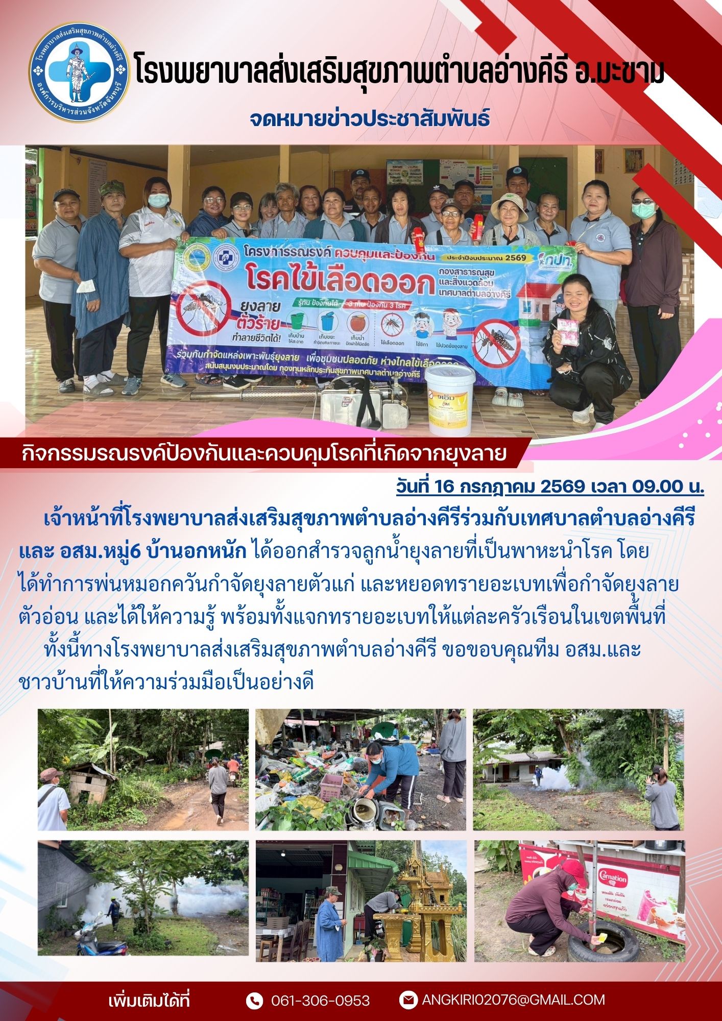 กิจกรรม